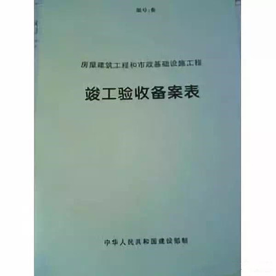 買房時(shí)一定要知道的“五證、兩書、一表” 商品房交易的重要憑證