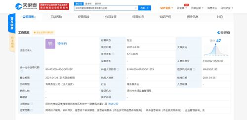 騰訊成立懿創(chuàng)科技，布局企業(yè)管理咨詢新賽道
