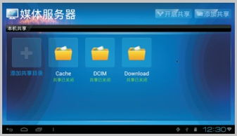 第五元素X19智能云網(wǎng)絡(luò)機(jī)頂盒多屏互動(dòng)功能實(shí)現(xiàn)詳解