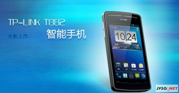 智能新邊界 TP-Link發(fā)布首款智能手機，重塑網(wǎng)絡(luò)設(shè)備生態(tài)